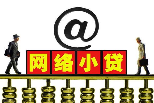 无锡私人信用贷款