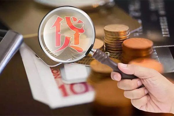 无锡民间大额借贷